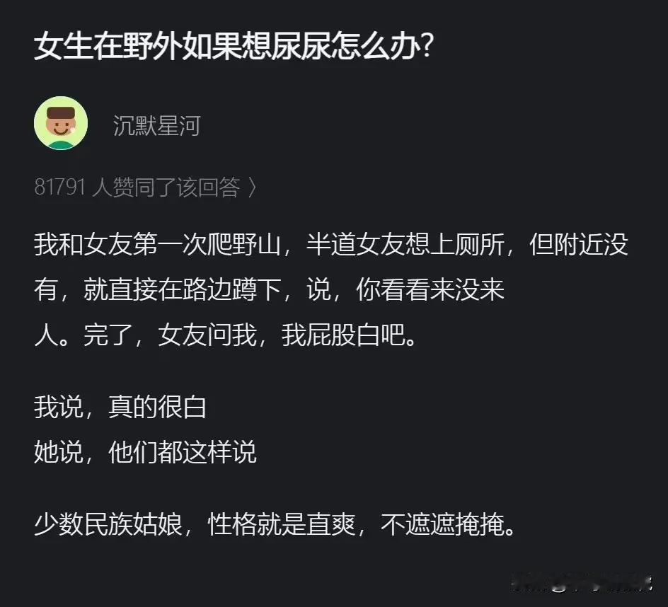 神回复……你女友不拿你当外人[狗头]