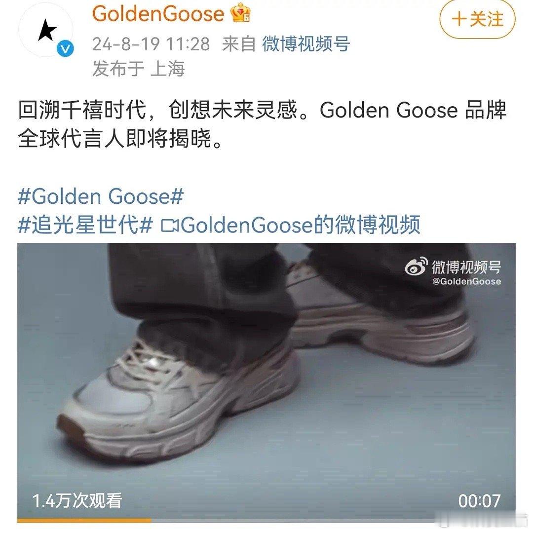 易烊千玺的全球代言又增加了一个？这已经是第几个了？ ​​​