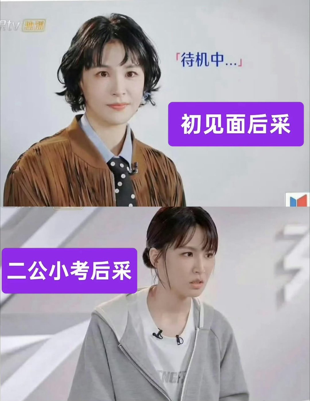 曾沛慈初见面vs二公小考后备采果然是来乘风的这压力满脸疲惫心疼乘风2026  |