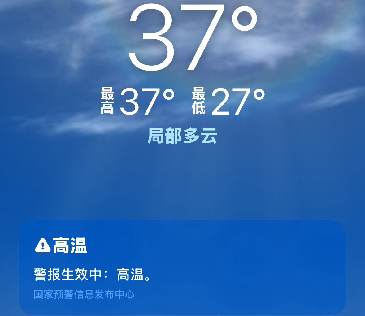 我感觉我鞋底要化了 
