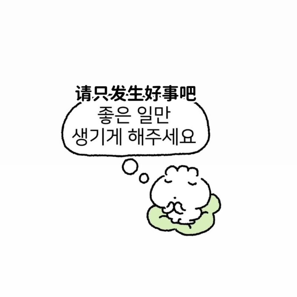 颖莎加油！中国加油！🇨🇳🍀💪 