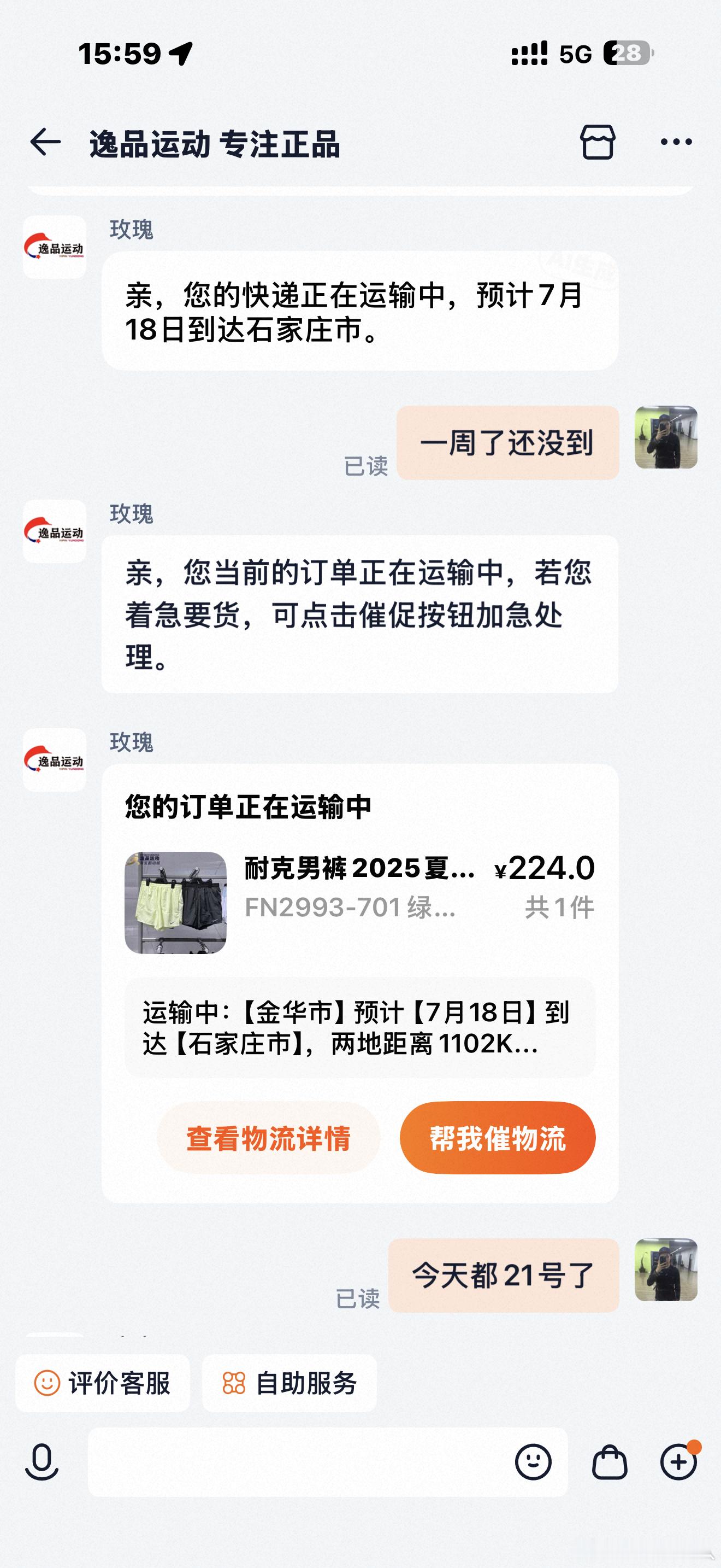 原来很多人都在和AI倾诉我更想在微博上吐槽，比如电商那些不走脑子的客服。我买个短