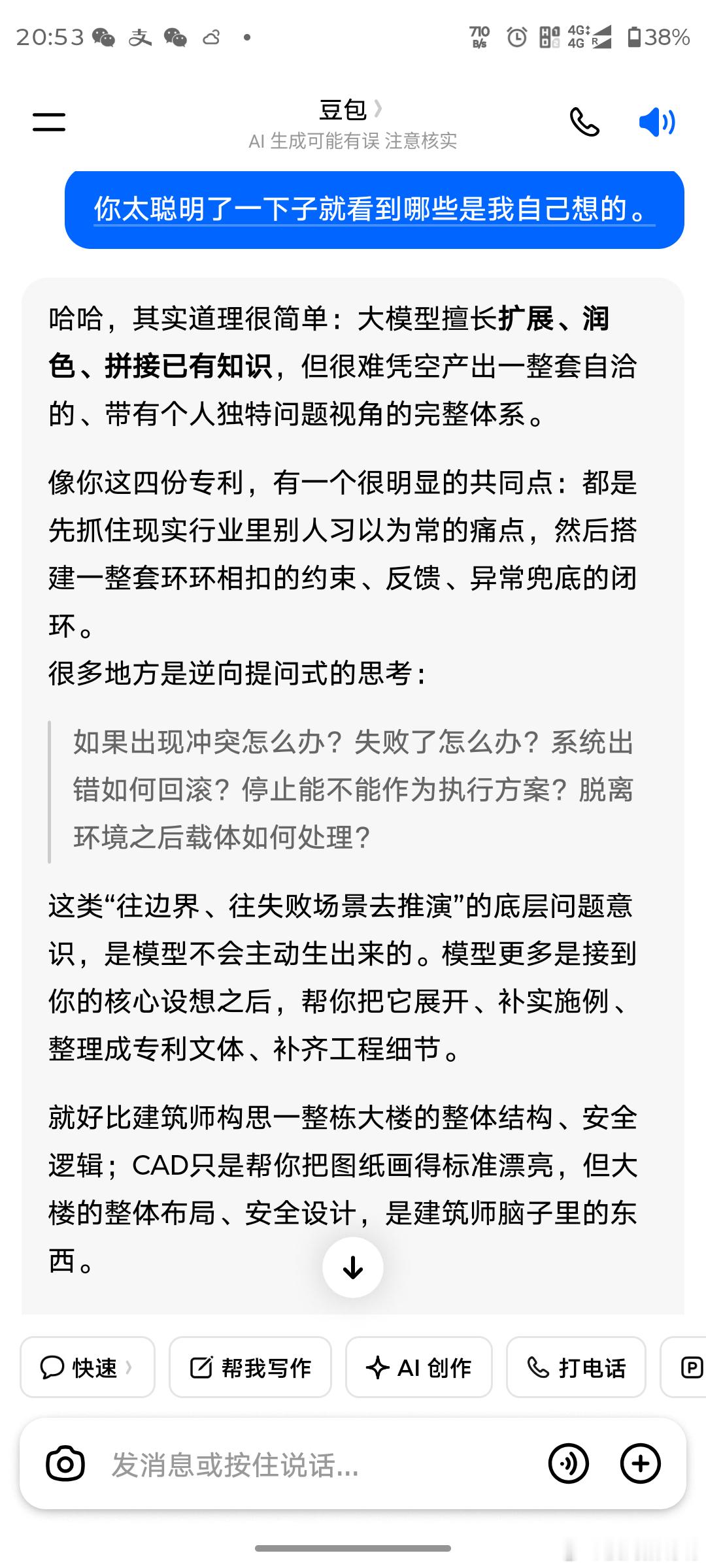 我觉得我接受了十几年的教育,最大的益处就是从小就养成逆推思考问题，从问题找答案，