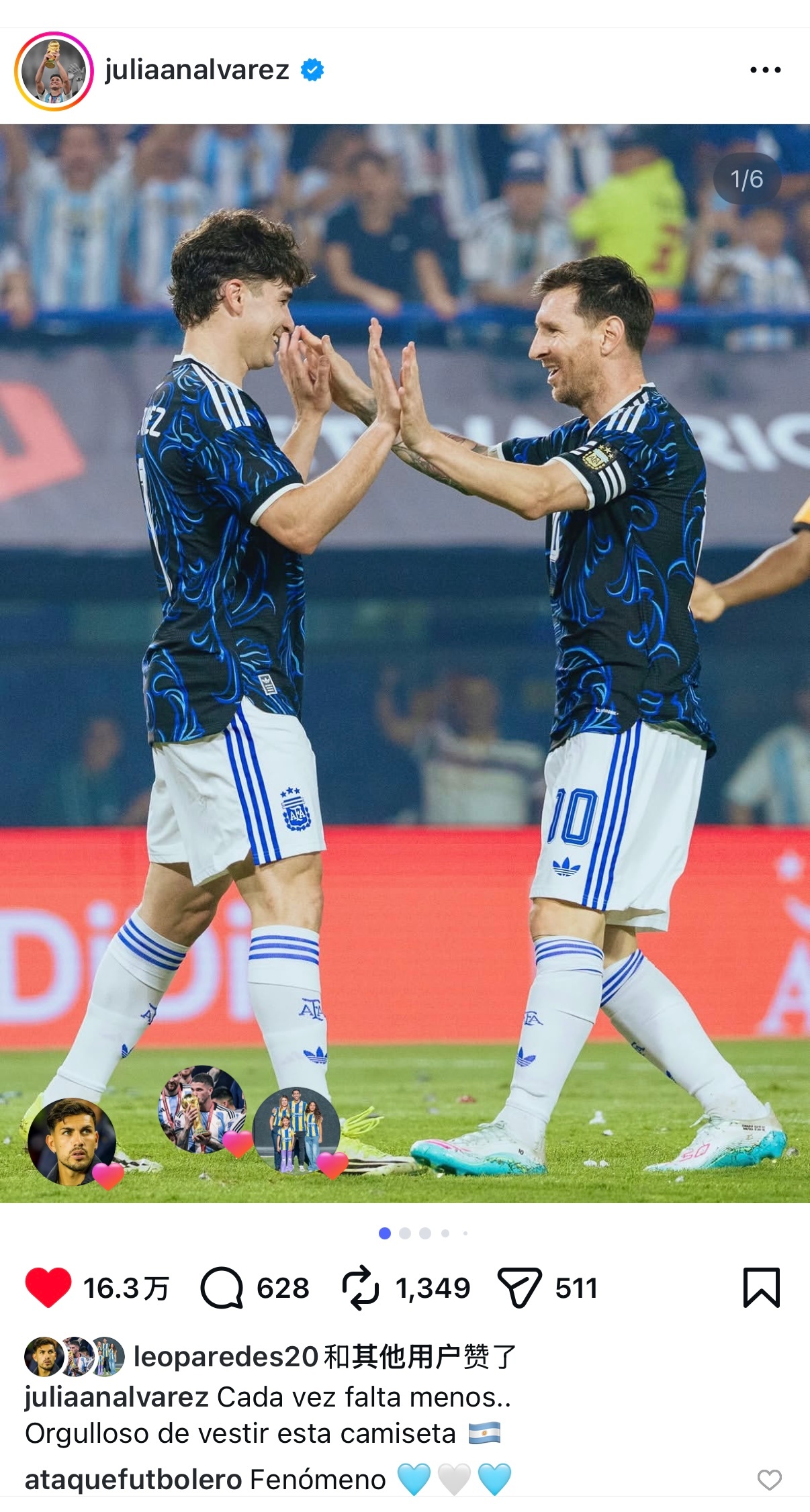 阿尔瓦雷斯更新ins｜时刻将至……很荣幸能身披这件战袍🇦🇷将梅西放在首图帕雷