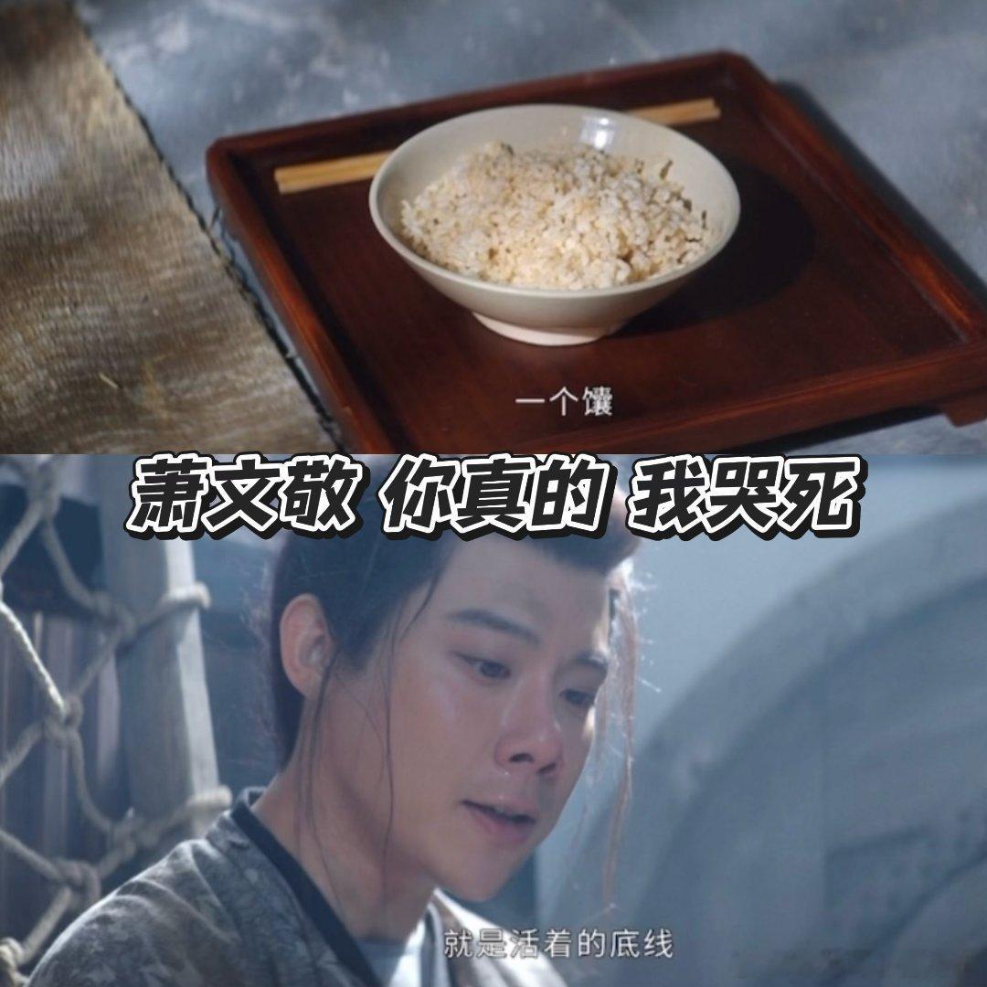 对不起萧文敬我骂早了大型真香现场！错骂萧文敬的我悔哭，斧头战神人设反转封神，《长