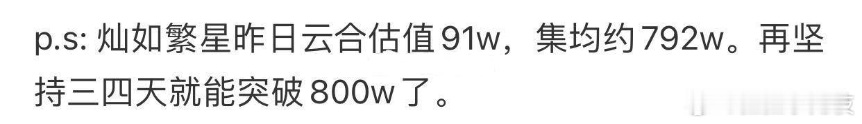 剧集还没有到801么