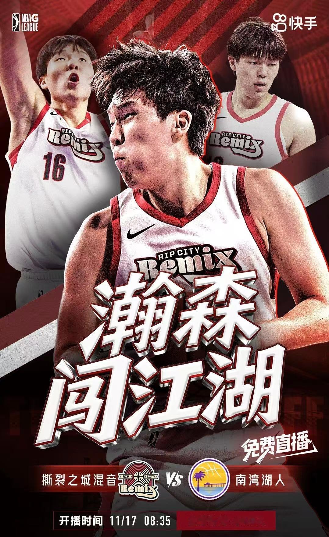 明天继续观察杨瀚森，发展联盟第二场战湖人。哪个有缘人来预测下小杨数据🙋♂️ 