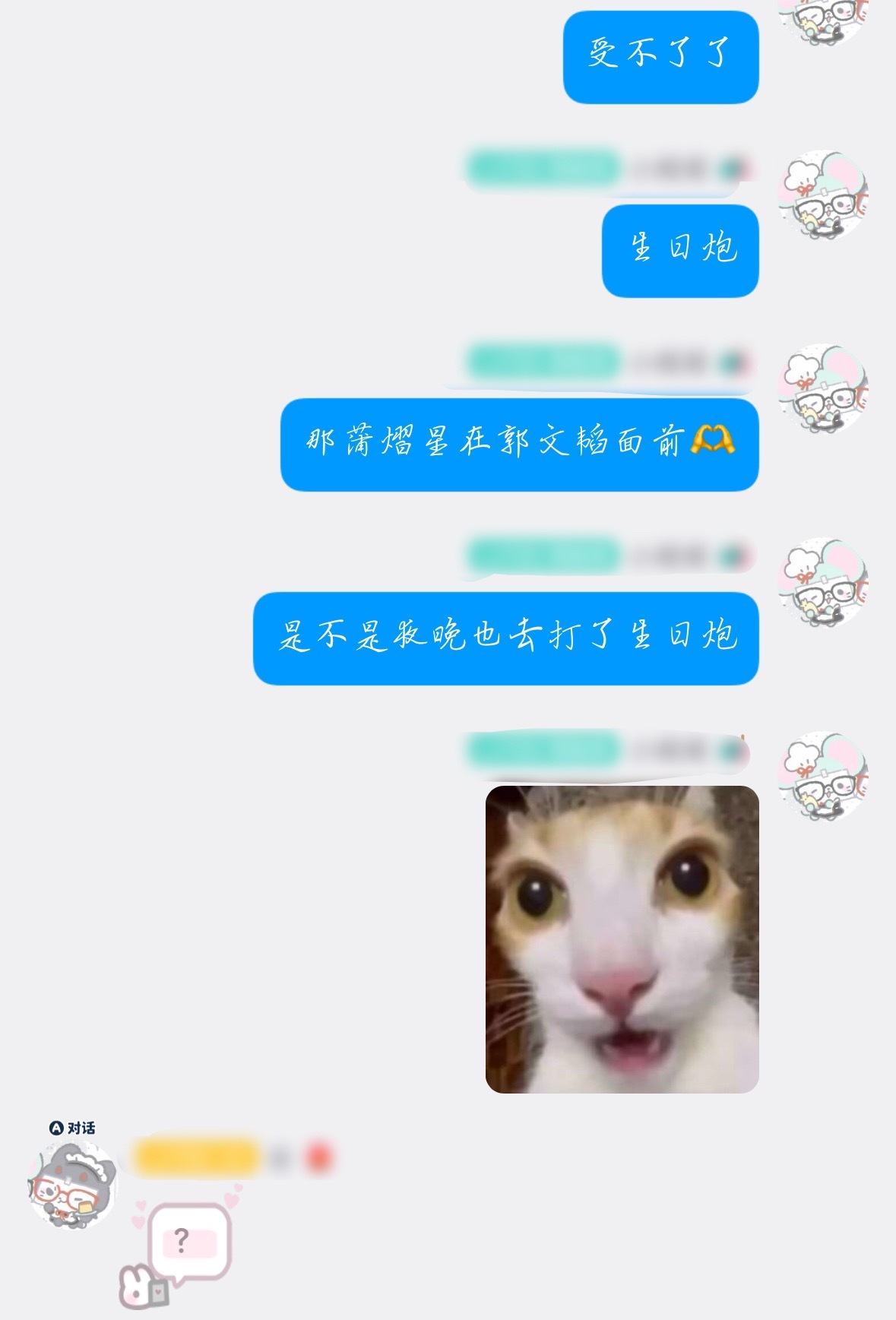 我就这样每天瞎说 