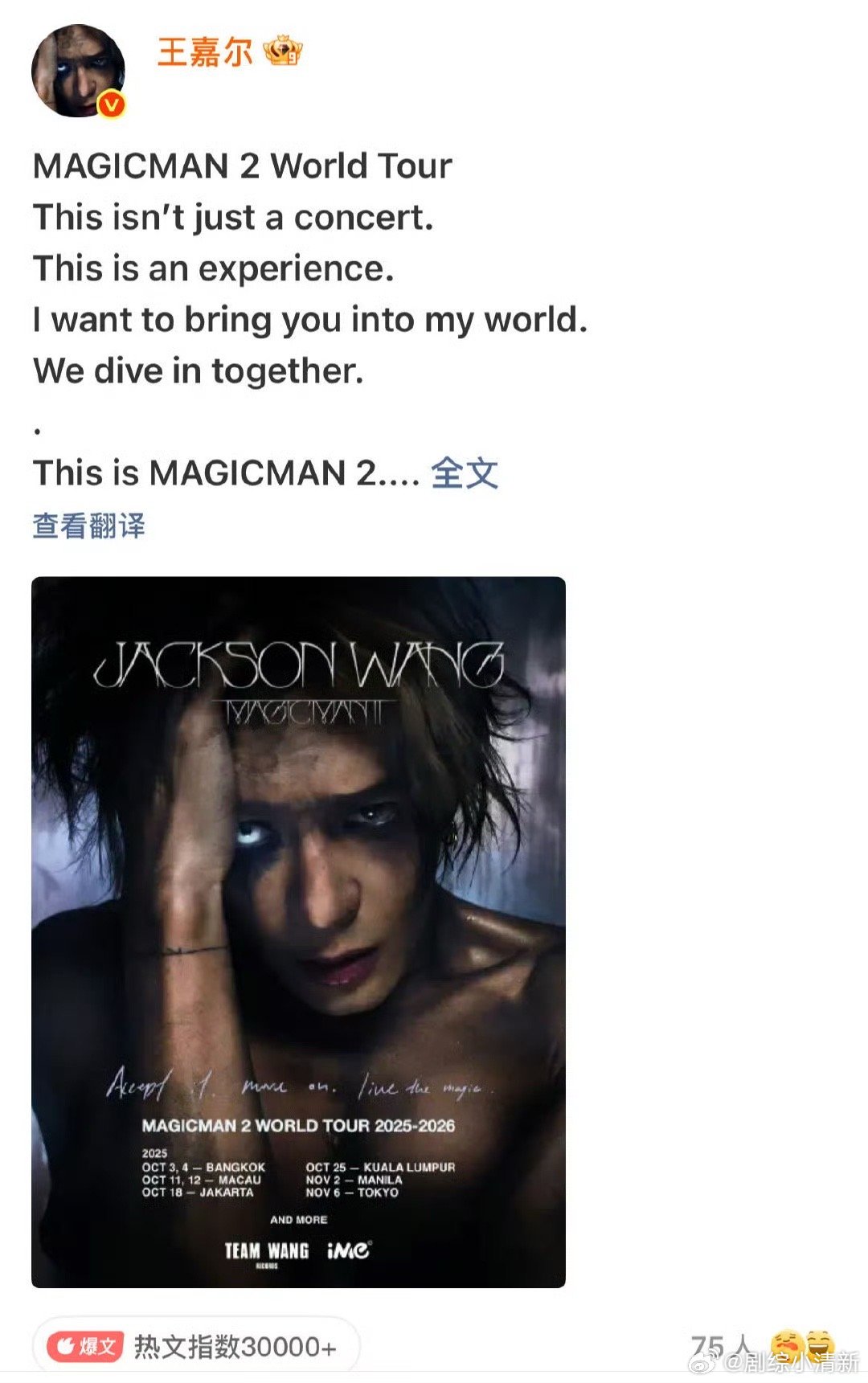 王嘉尔我那出国的白月光何时回国 从闯世界到成世界巨星，王嘉尔用MAGICMAN2