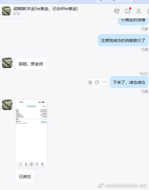 行情顺势都走到脸上来了，还能不接上吗？指导成女士4031进空斩获2千多刀，做单讲