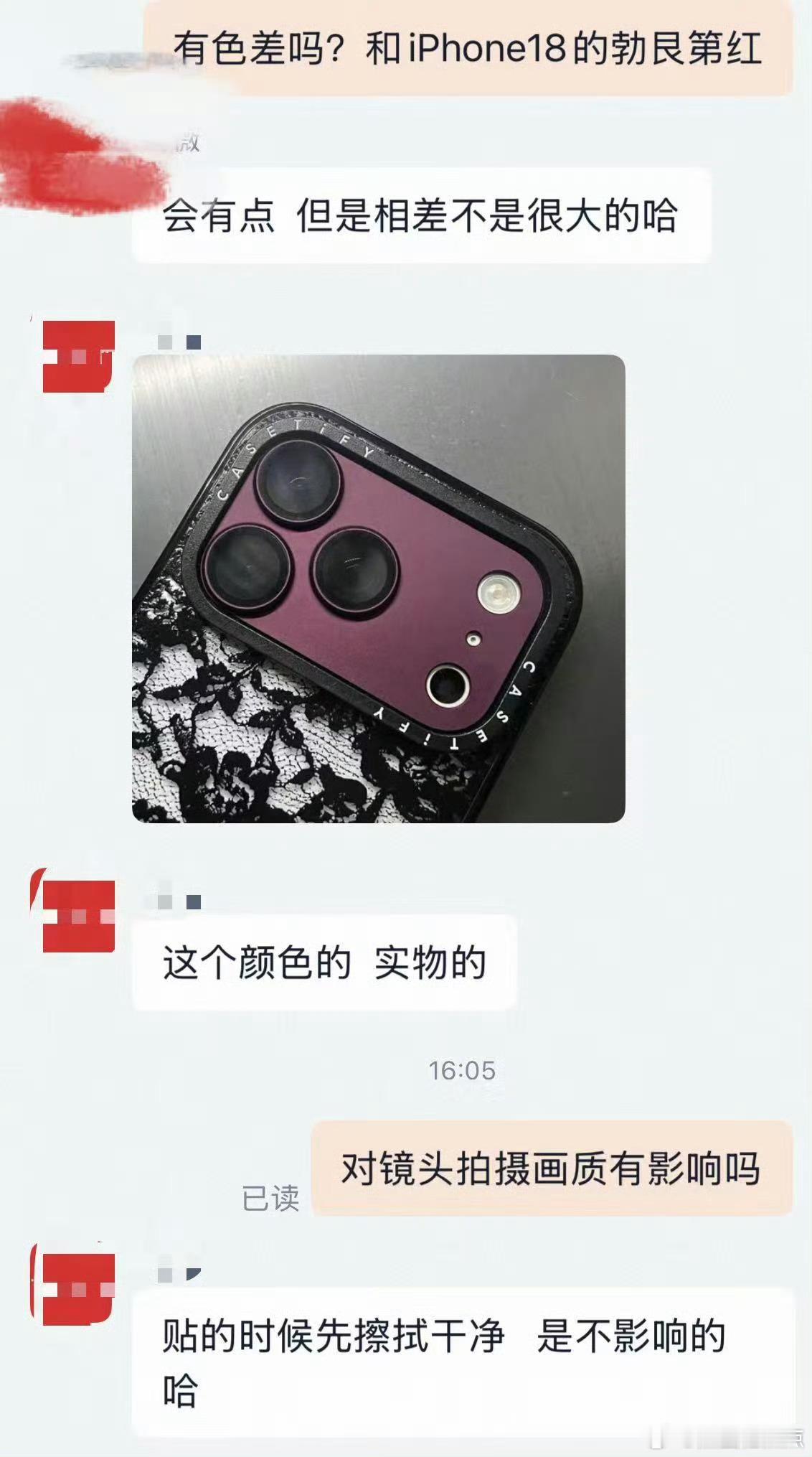 店家称酒红色苹果镜头贴17Pro与18Pro通用低成本变身勃艮第酒红新机，这款镜
