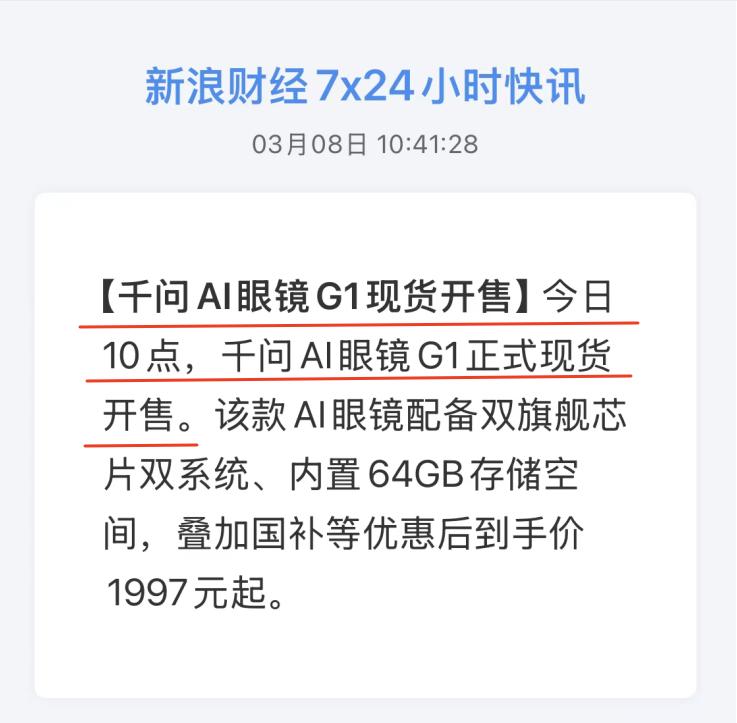 Meta最担心的事情发生了，千问AI眼镜以碾压之势杀入市场，但好戏还在后面!

