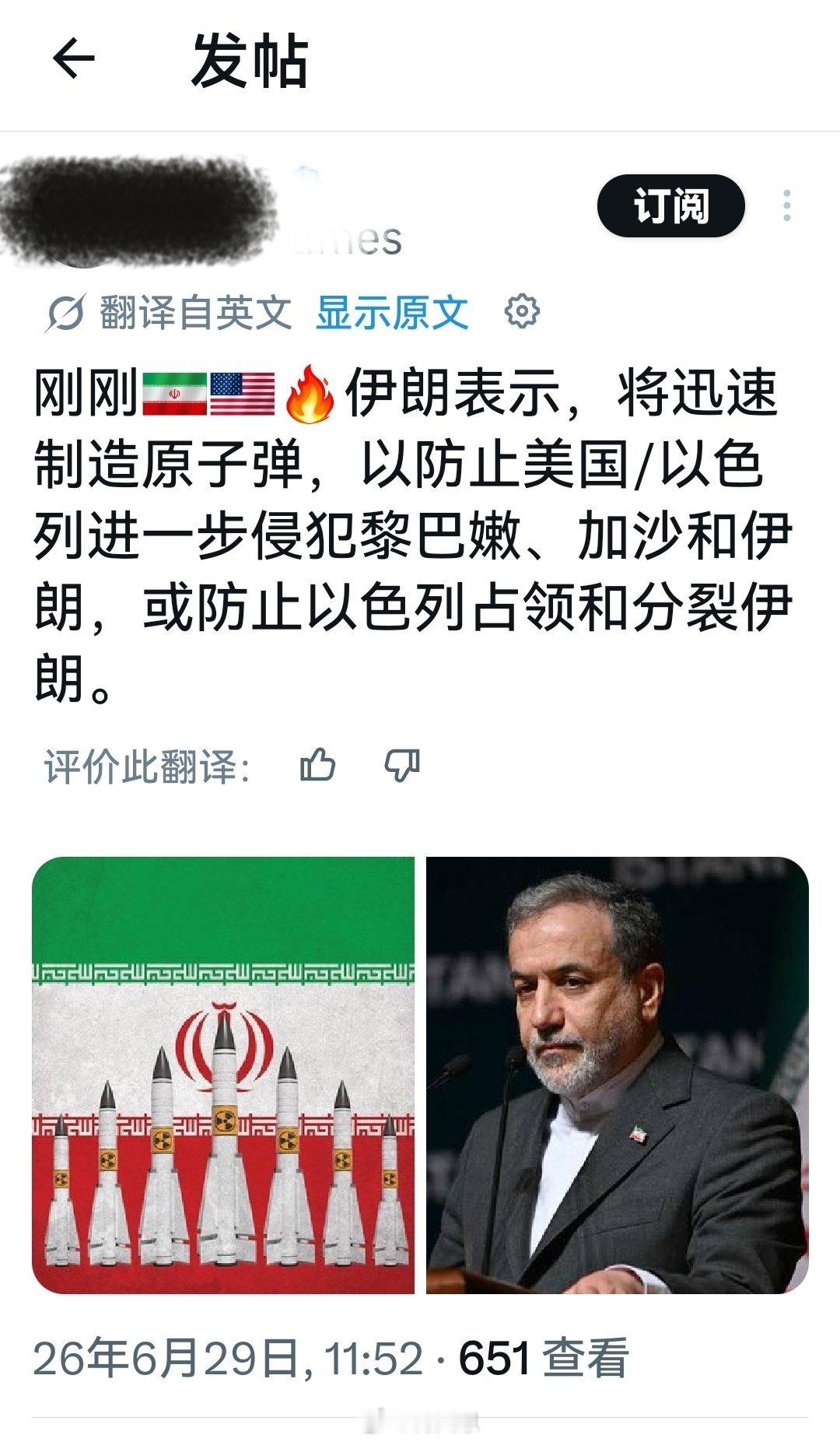 这不是开玩笑吧？或者这种信息就是摩萨德制造的，美以重启战争的理由？或者最高领袖的