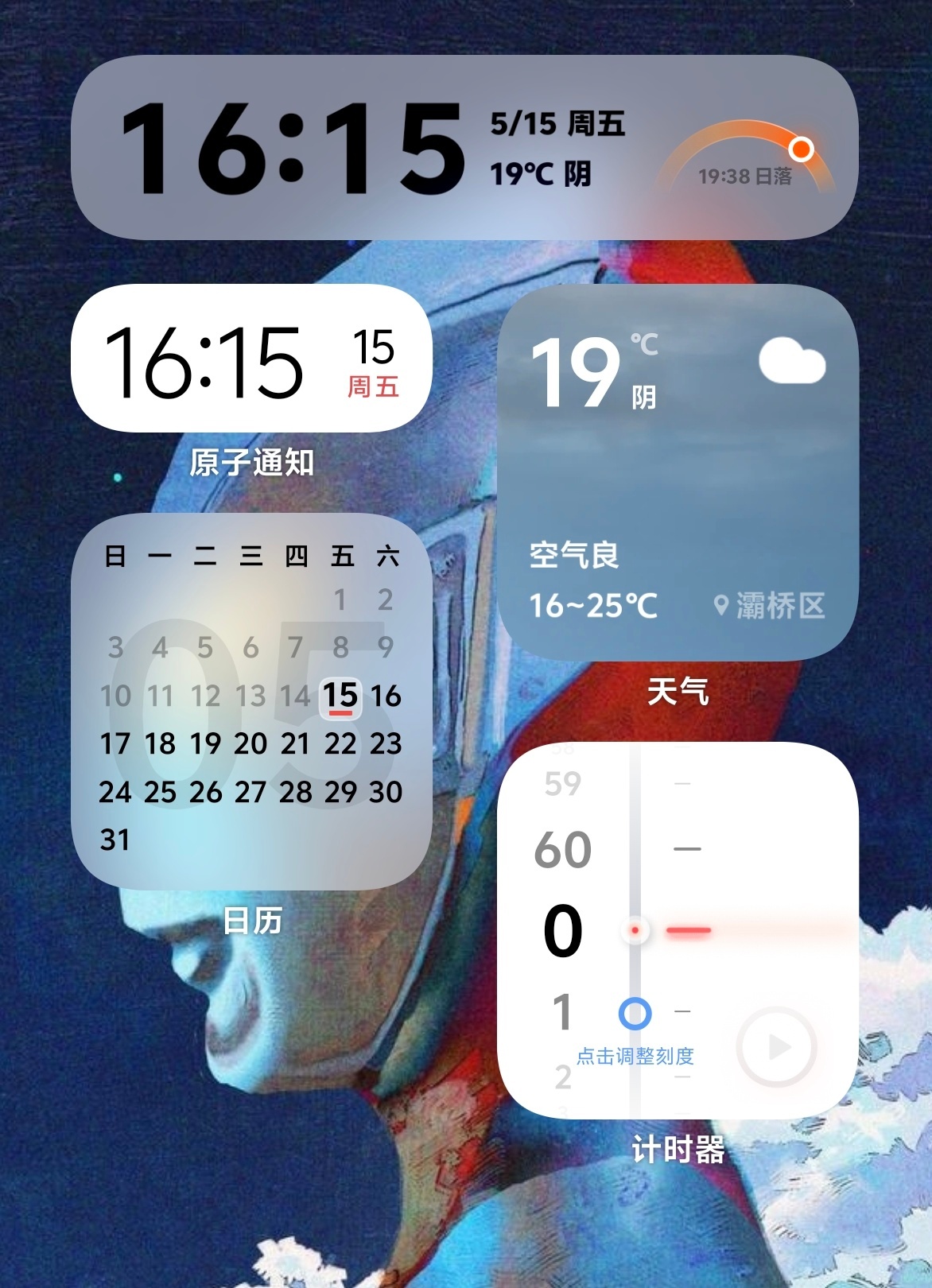 更新了下橘子6，新东西还不少小组件改成模糊材质界面层级与空间感有增强原子岛可以显