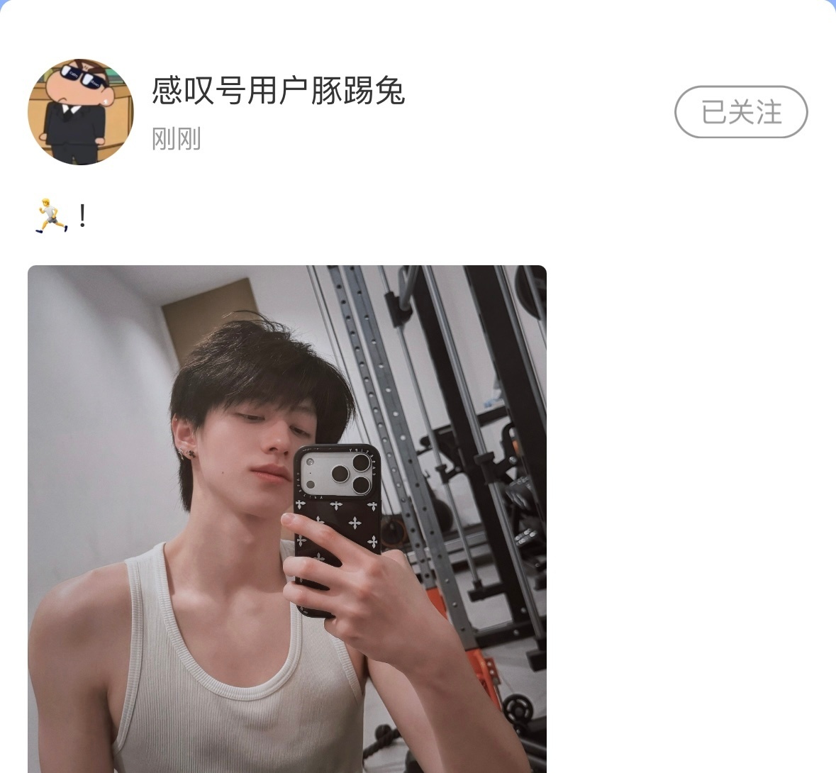 朱志鑫健身房对镜拍朱志鑫高会更新健身房对镜拍！白背心勾勒出利落肩线与流畅肌肉线条