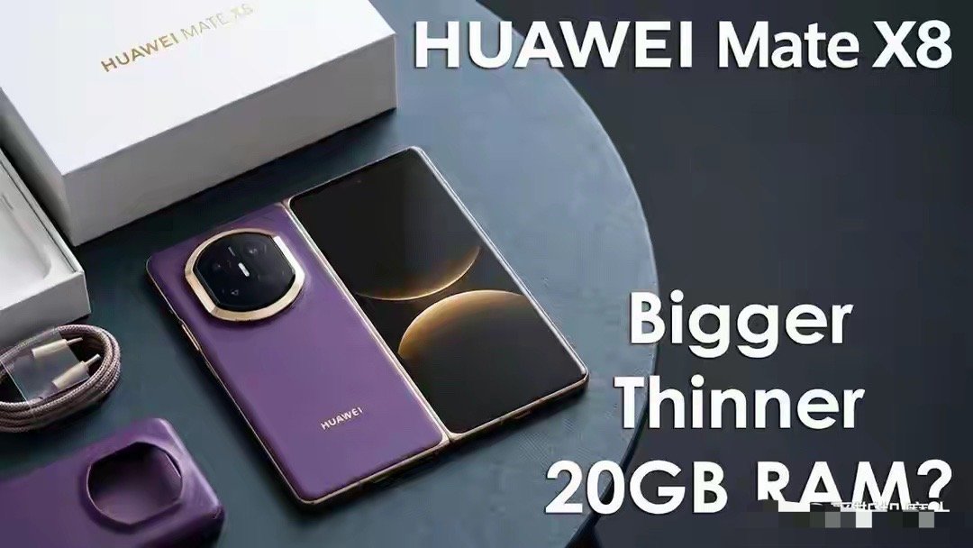 华为Mate X8最新曝光：下月正式发布，换上麒麟9050 Pro与6000mA