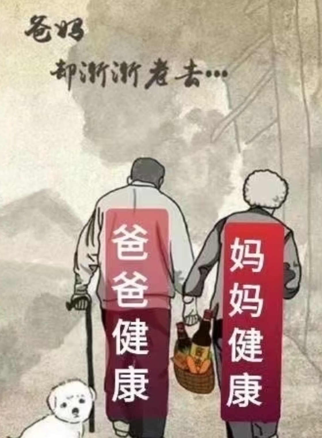父母健在，你就是这个世界上最富有的人 运势 ​​​