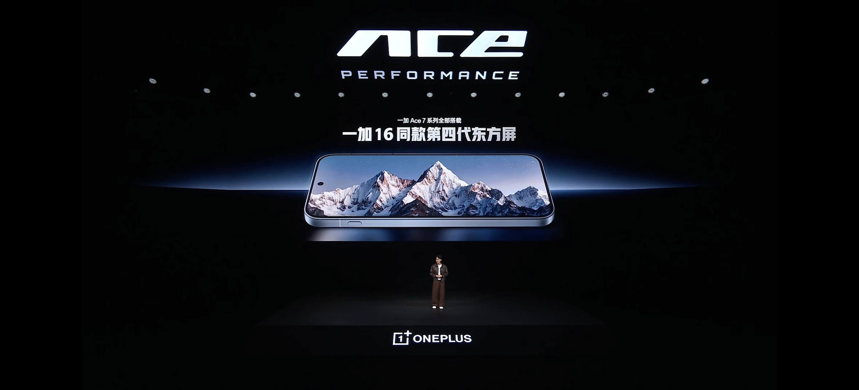 一加 Ace7Pro用的是跟一加16同款的第四代东方屏 属实以下犯上了 同样支持