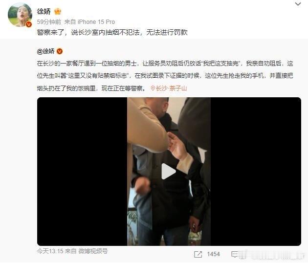 抽烟男子称徐娇删除视频就会道歉 徐娇劝阻男子餐厅内抽烟，称被抢手机、往碗里丢烟头