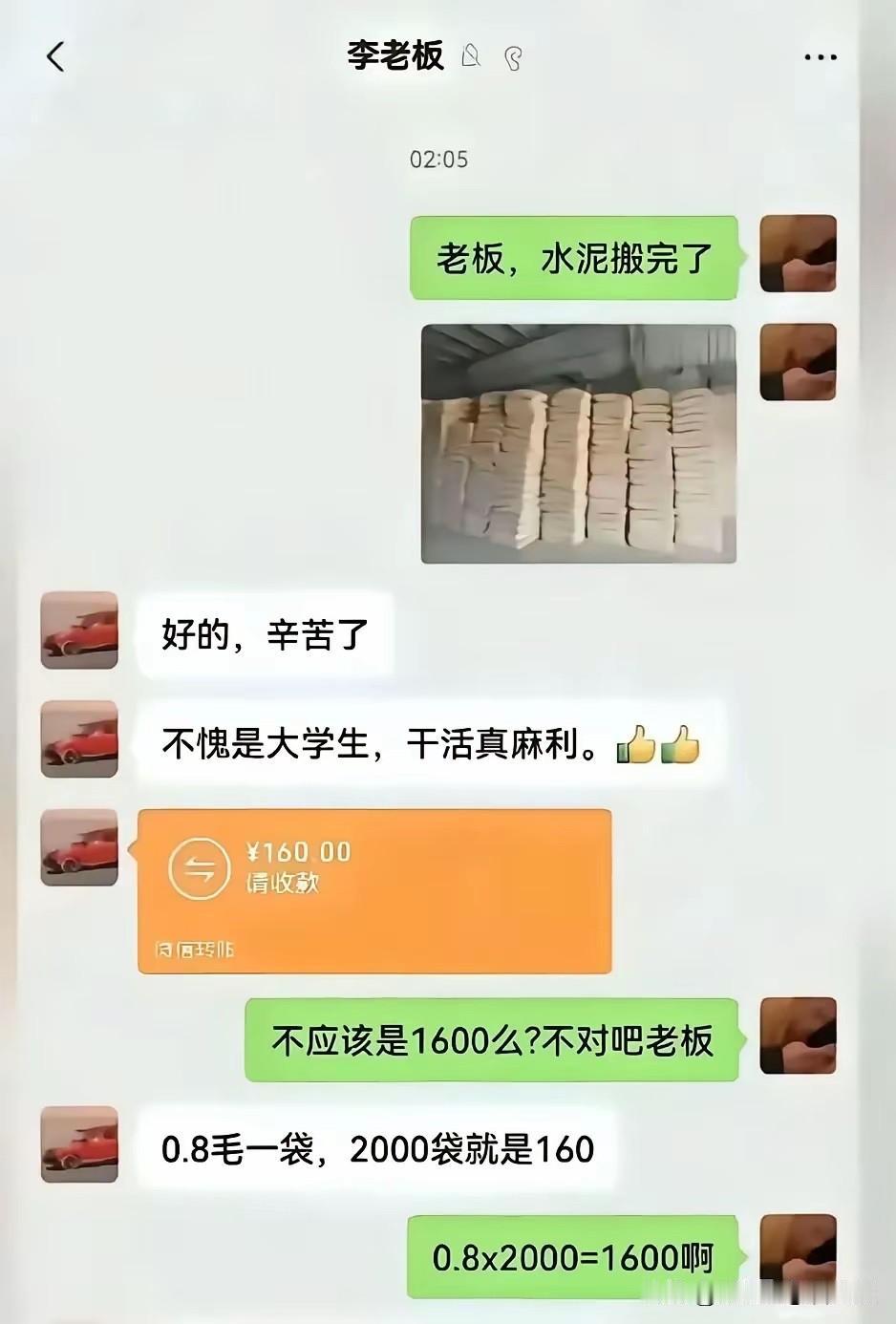 老天呐，我算了十次，都算不对啊？？？