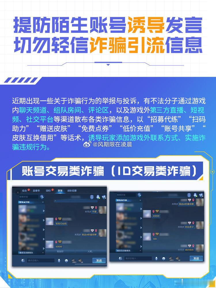 王者回应打击黑灰产 被演员搞心态、被代练抢段位的苦谁懂，现在官方明确说了代练账号