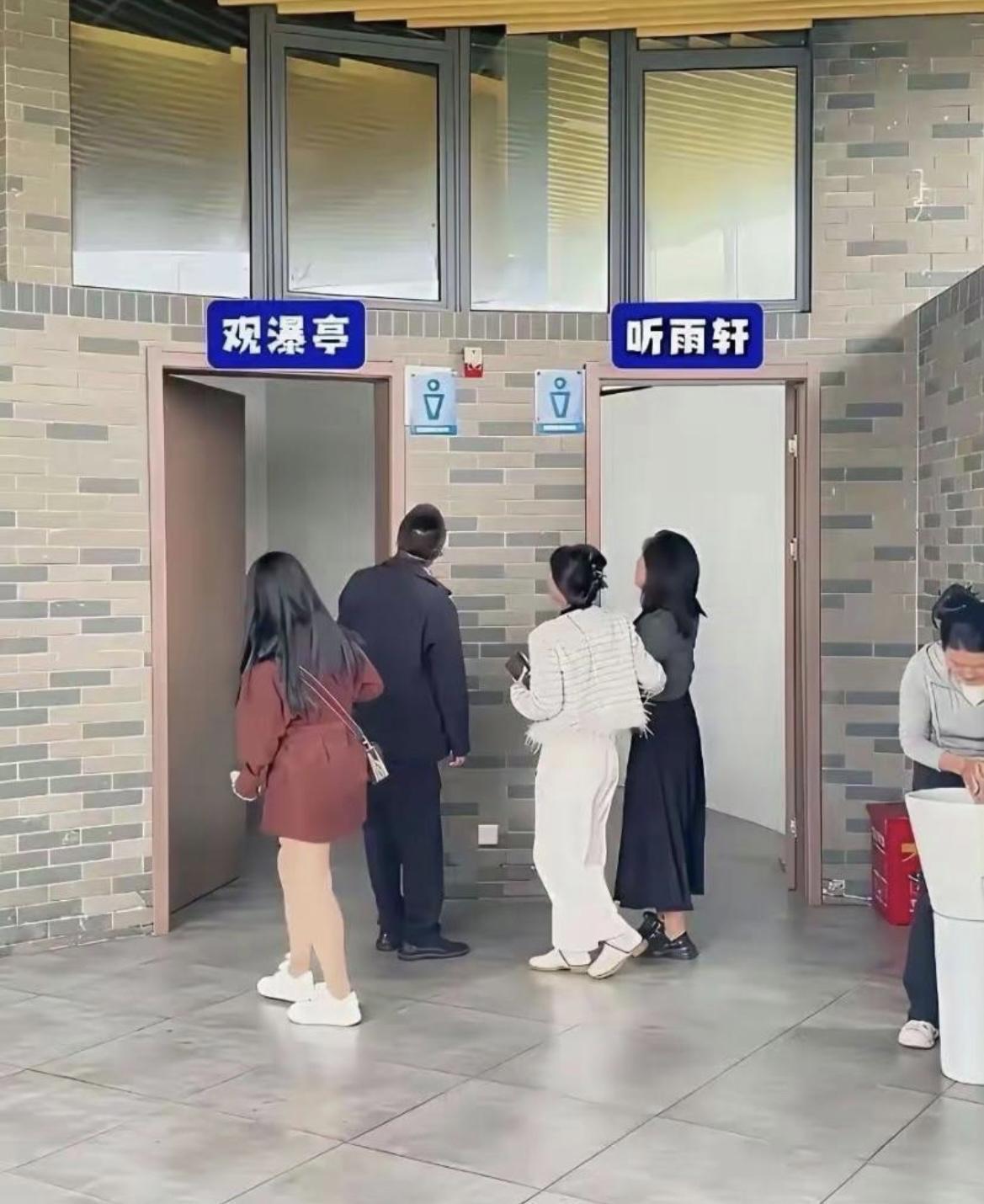 这年头，没文化还上不了厕所了[我想静静]