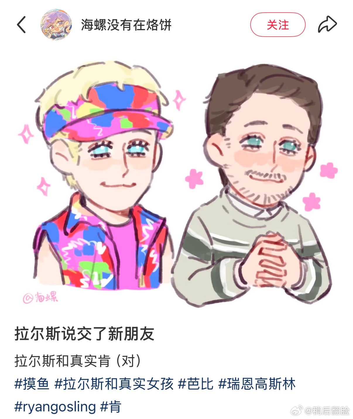 有Ken这么一款水仙通用适配人偶你就乐吧 太好笑了这傻塑料 