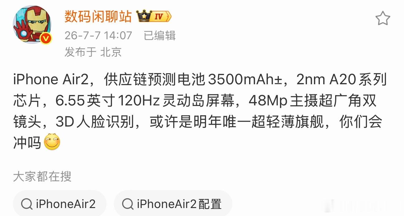 或许是明年唯一超轻薄旗舰了，其他家不跟了吗