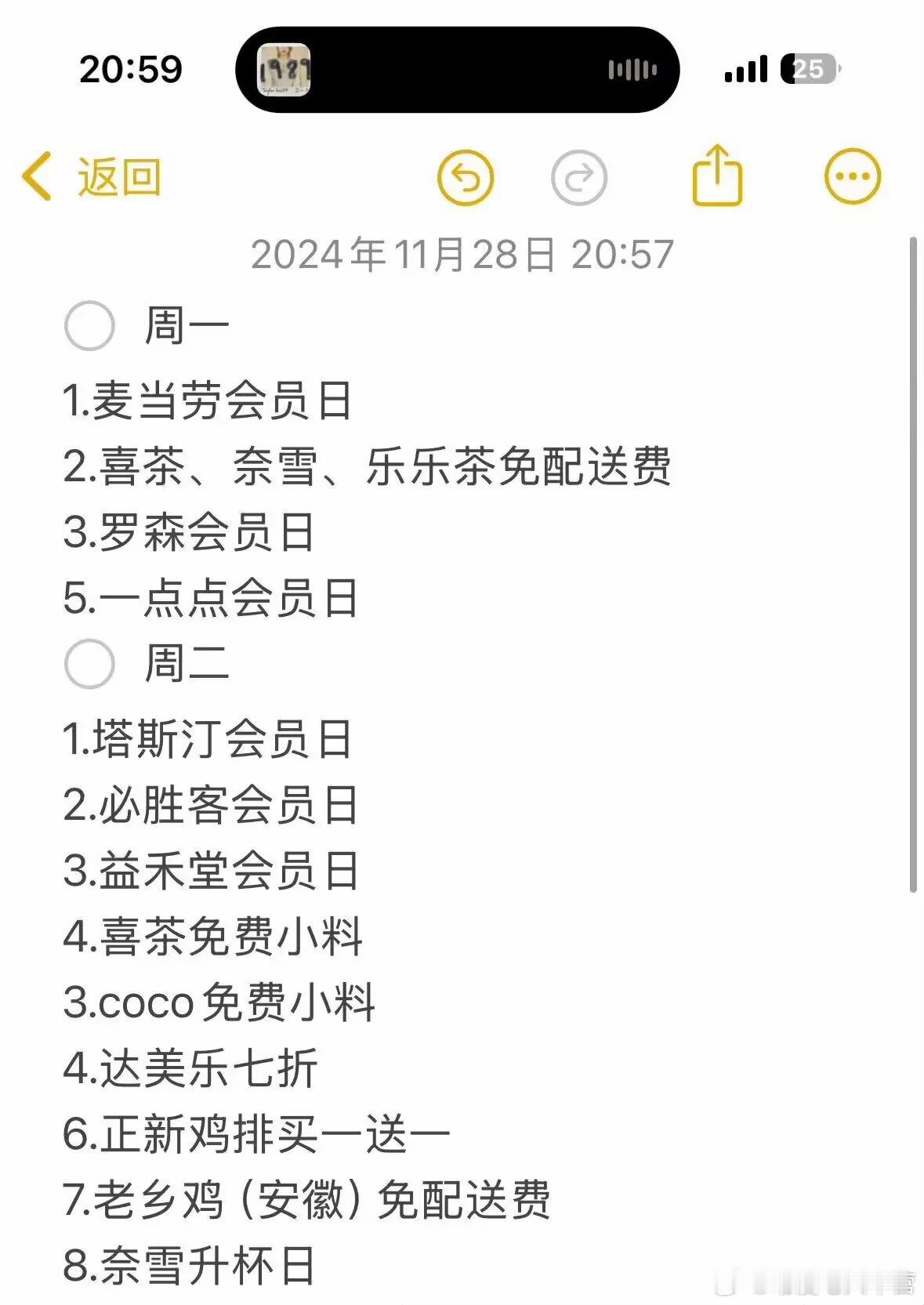 这才是青年大学习 ​​​