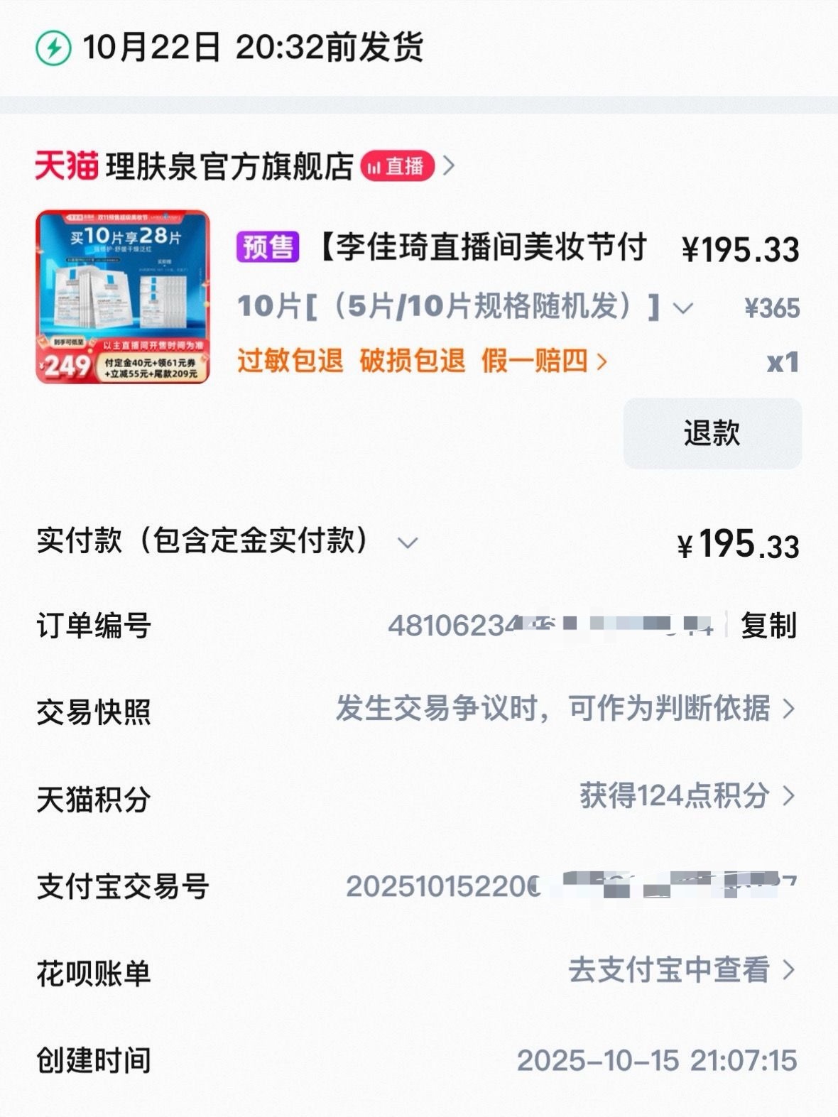 双十一 没便宜双十一买了点日用品，感觉比平时便宜很多，你们都买了啥？ ​​​