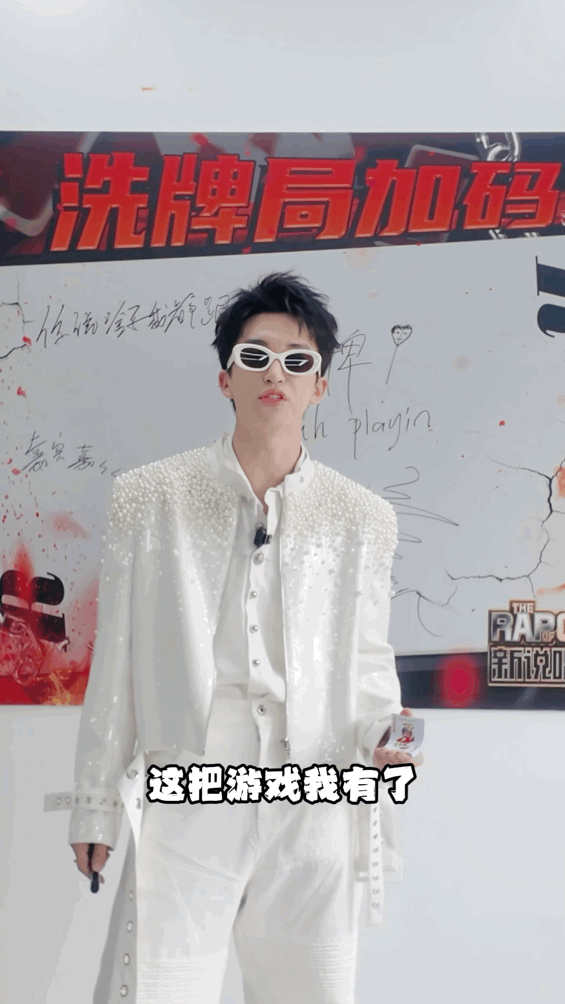 joker在手黄子弘凡新说唱牌面有新说唱2025 被黄子弘凡去新说唱帮唱的消息刷