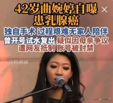 曲婉婷现在卖惨博同情？早干什么去了！当年你妈张明杰侵吞的那笔安置款，可是几百个下