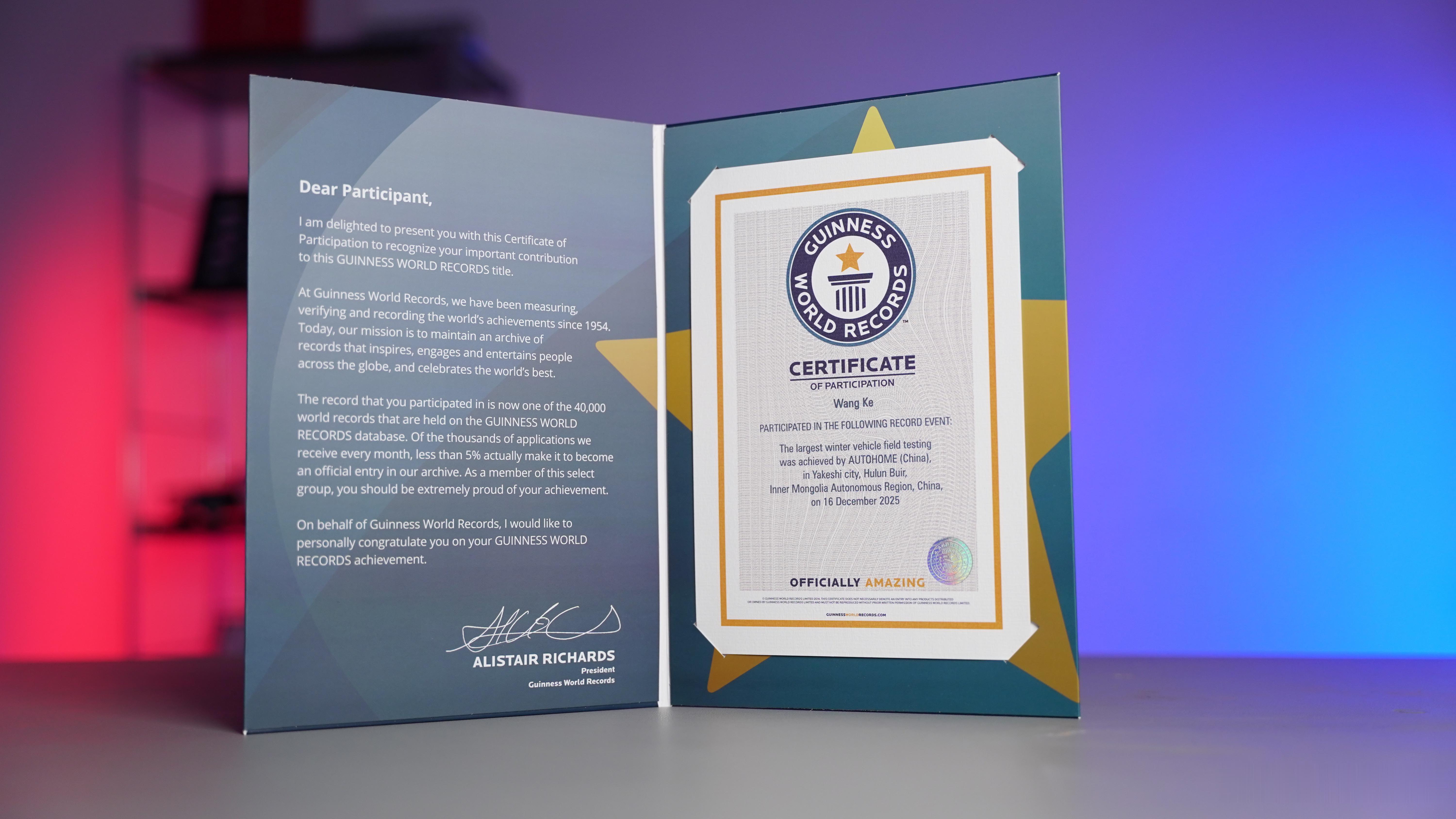 2025汽车之家冬季大考最大规模的实地汽车冬测吉尼斯挑战成功67台车雪中加冕吉尼