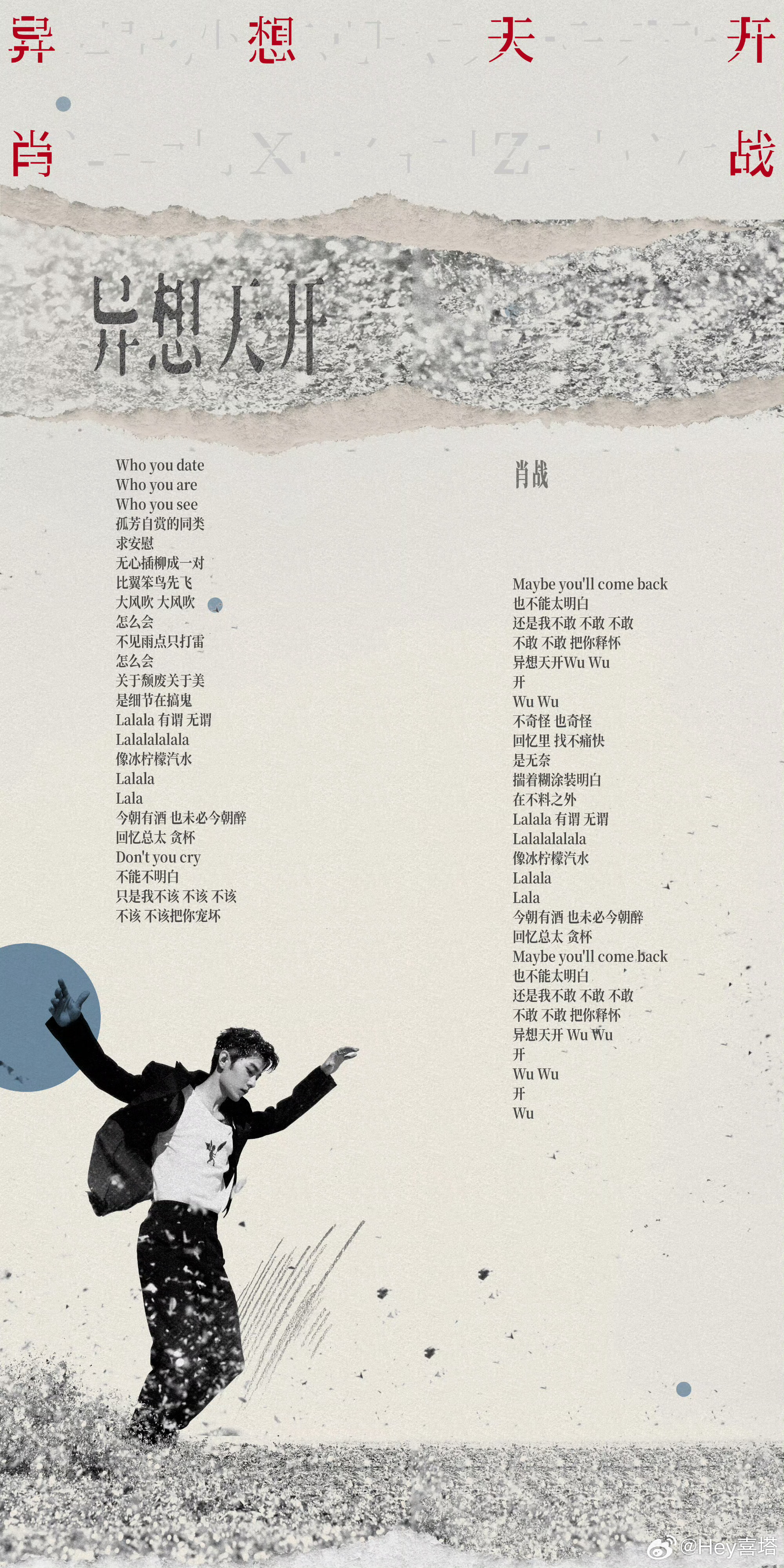 肖战这里是在暗示红海吗肖战新歌里提到“黄昏时云烧得红彤彤”这里绝对是在暗示前不久