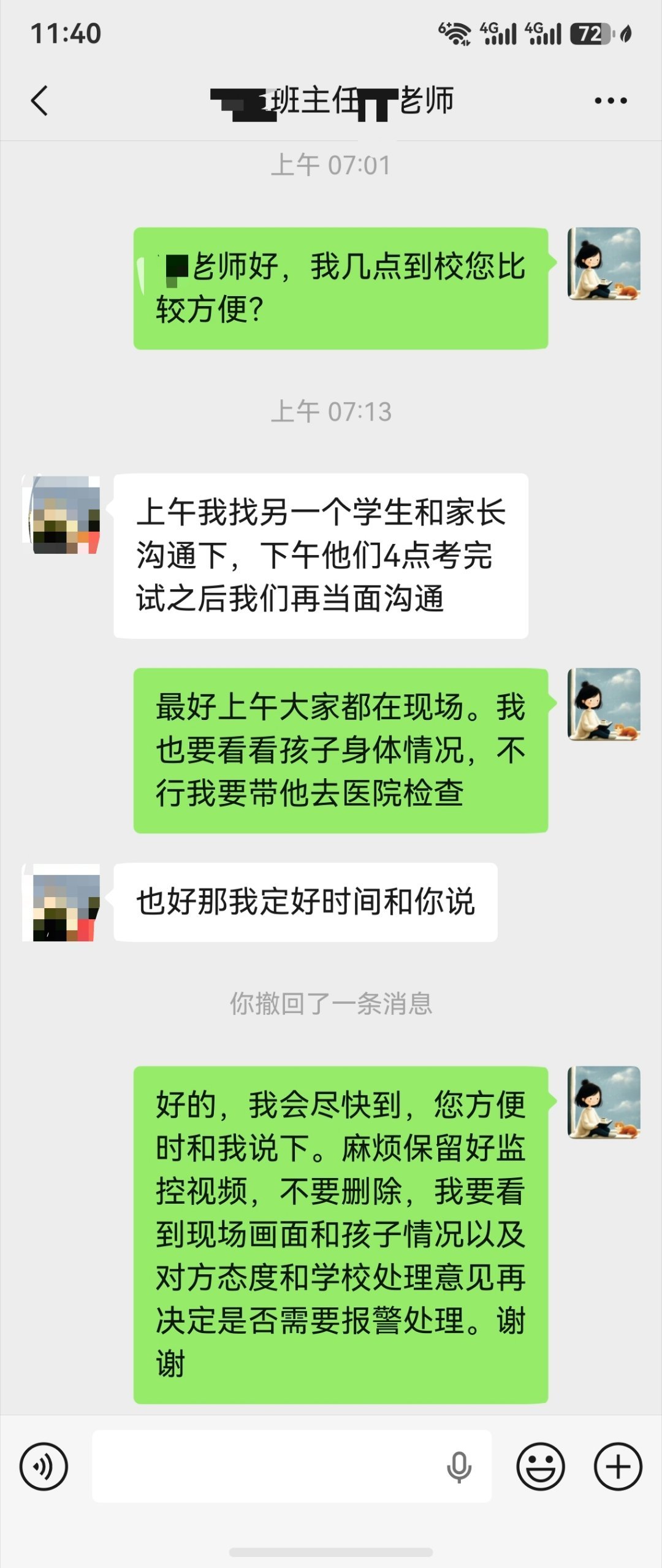 生活手记 他刚出差，昨天晚上少爷就出了点问题，电话打回来了，说晚自习课间有个同学