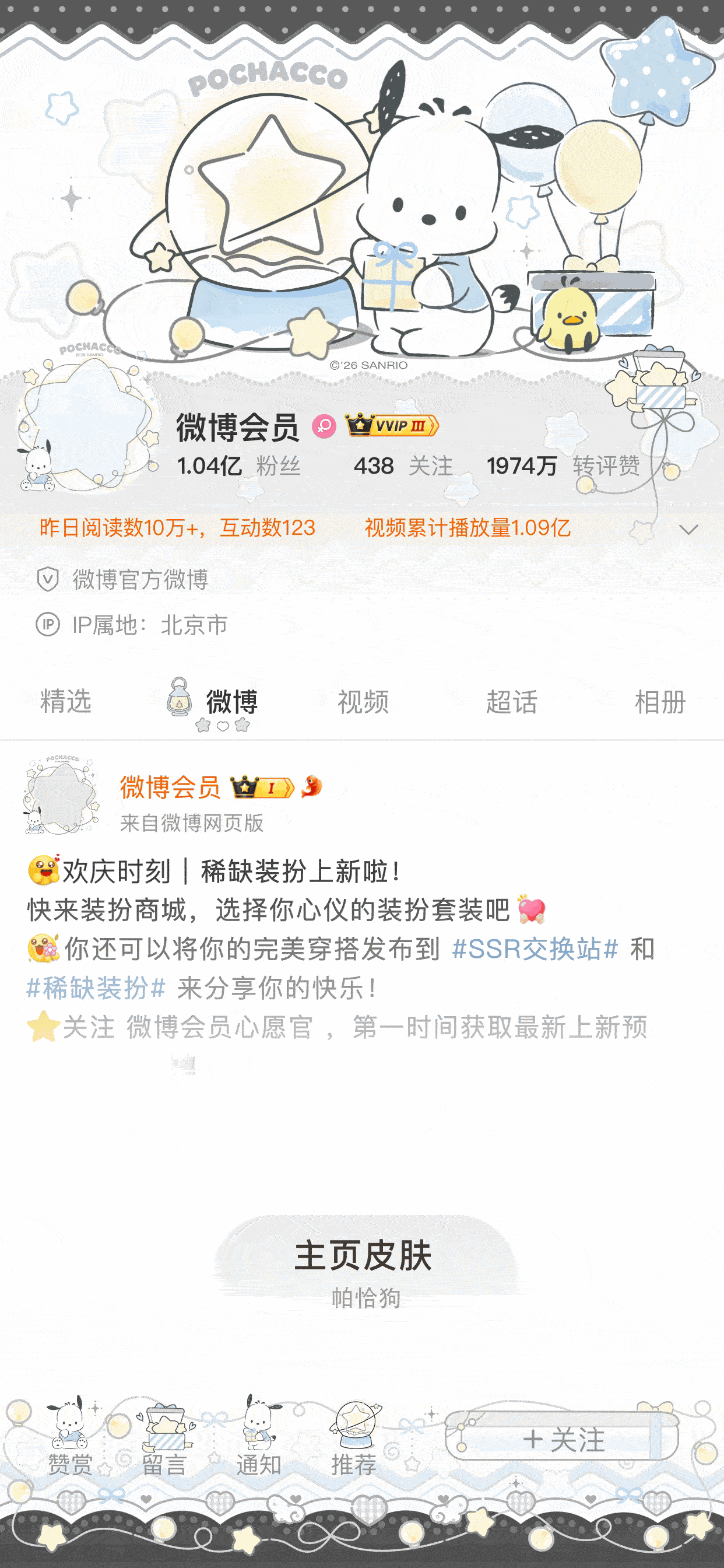 帕恰狗只看上了稀有 