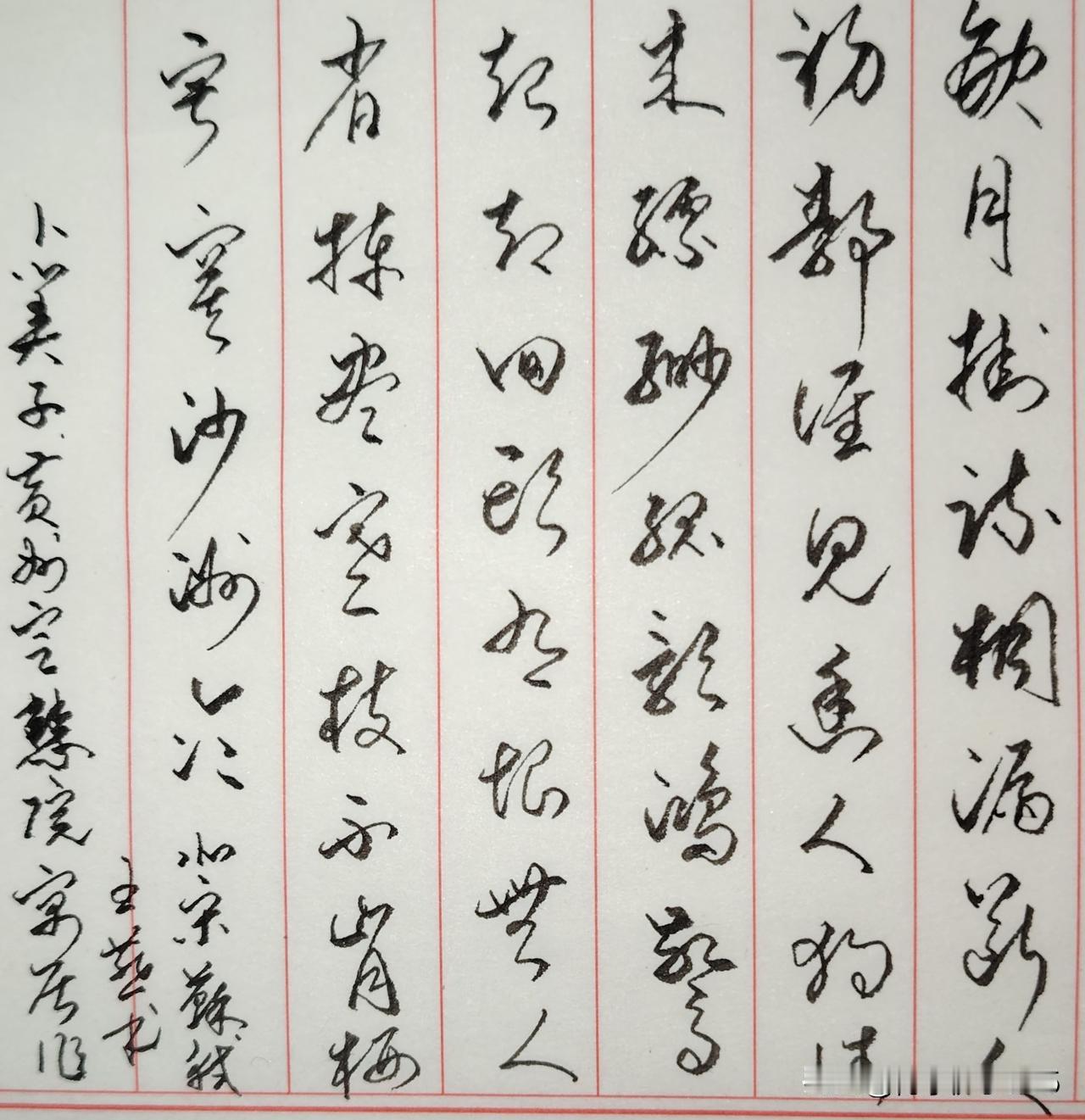 《卜算子 黄州定慧院寓居作》北宋  苏轼
缺月挂疏桐，漏断人初静。谁见幽人独往来