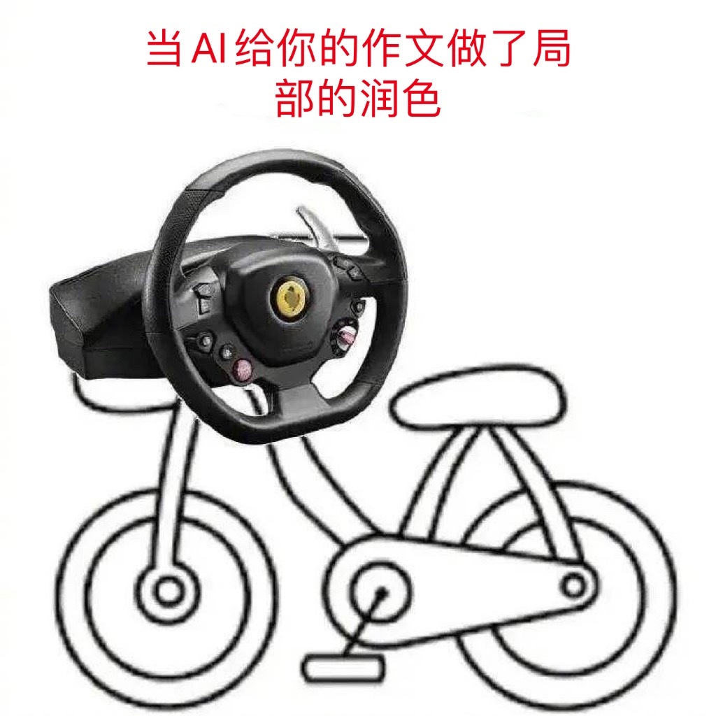 语文名师点评AI写高考作文 过去总说“AI文风太好认”，甚至成了互联网上的一个梗