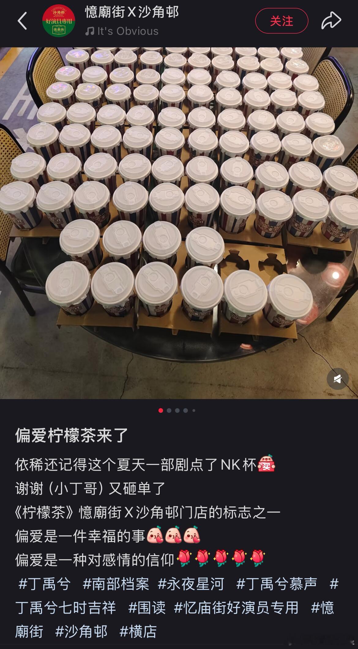 丁禹兮又请客了，好多箱，做丁禹兮的同事真幸福，仿佛丁禹兮挣的钱也有同事的份[哇]