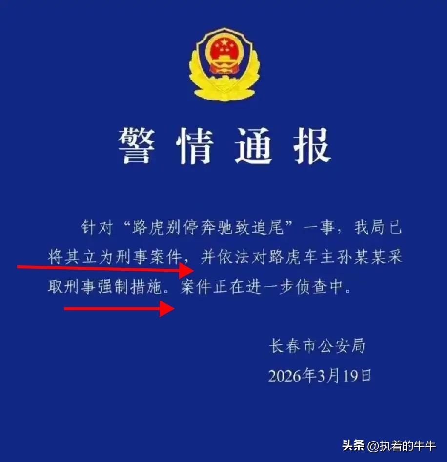 长春这位开路虎的“能人”，
这格局还真是配不上他的实力！

短短六十秒，丧心病狂