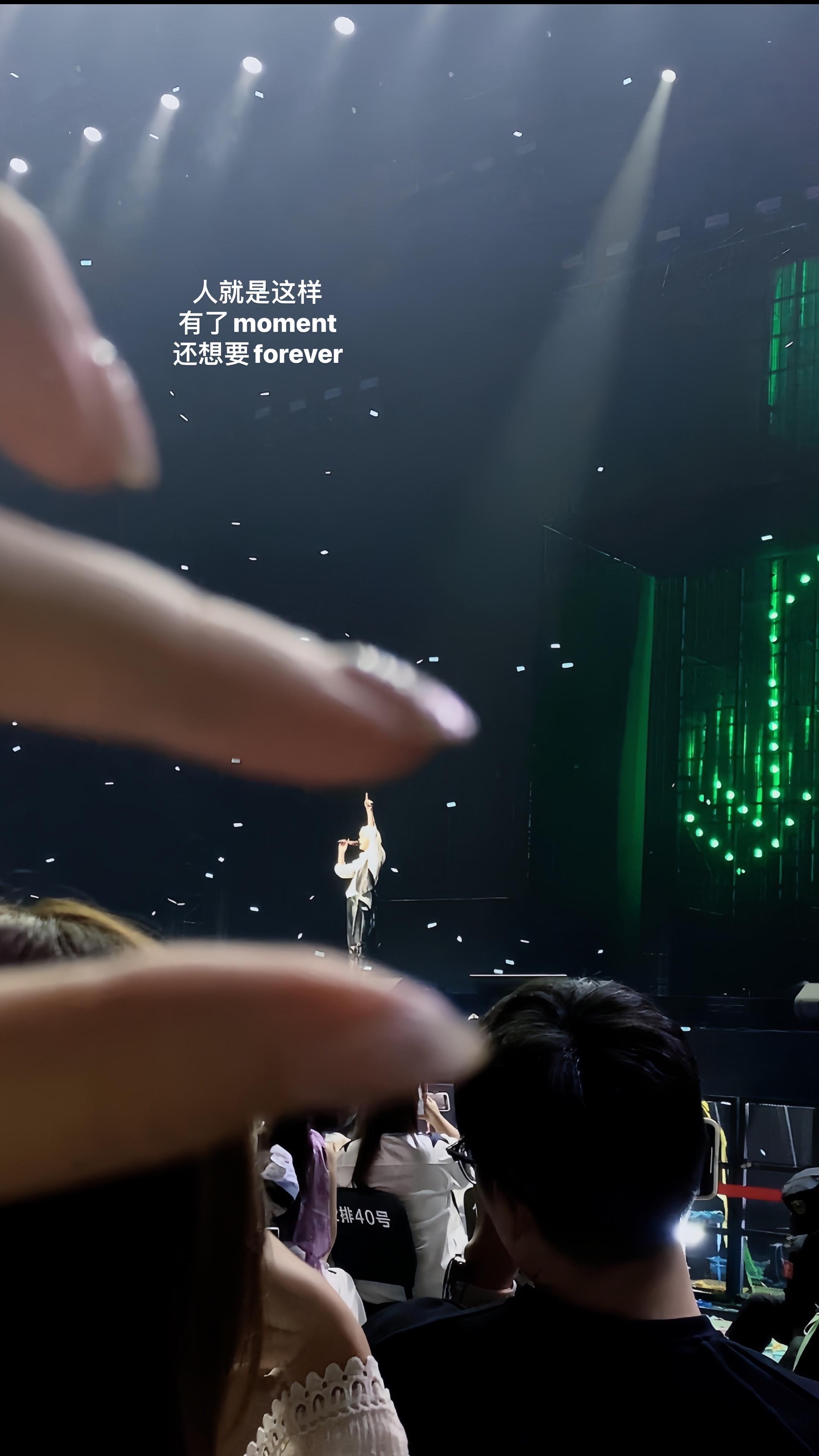 但无数个moment拼起来就是forever