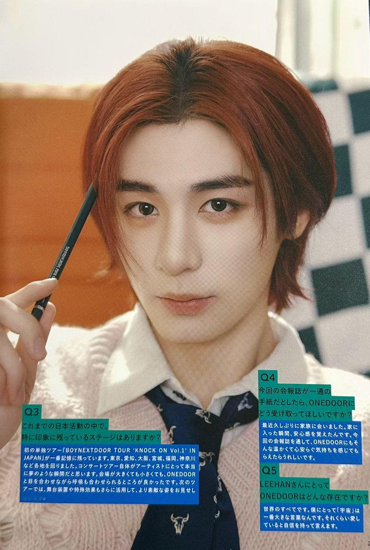 JAPAN OFFICIAL MAGAZINE 2026❔ 听说你在组合里被大家