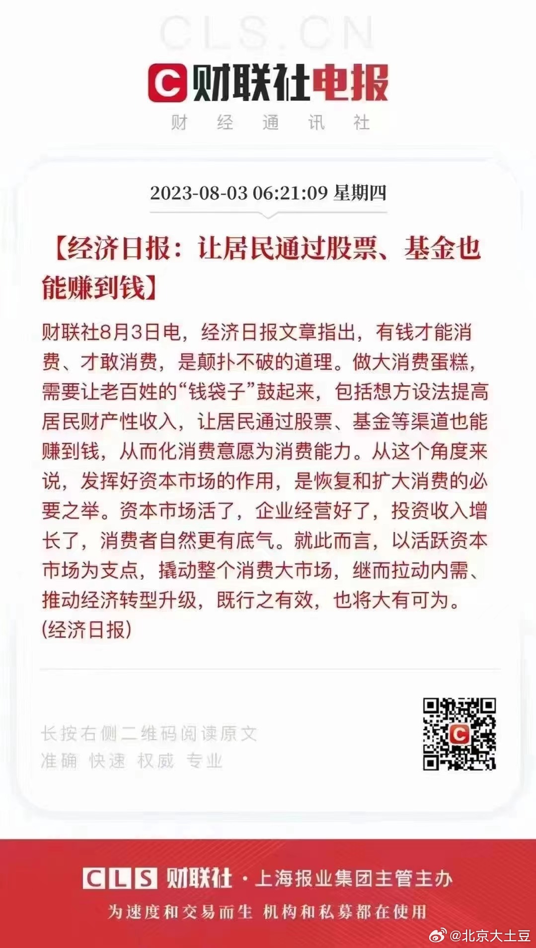 这个意思就是以前买股票、基金不赚钱。 ​​​