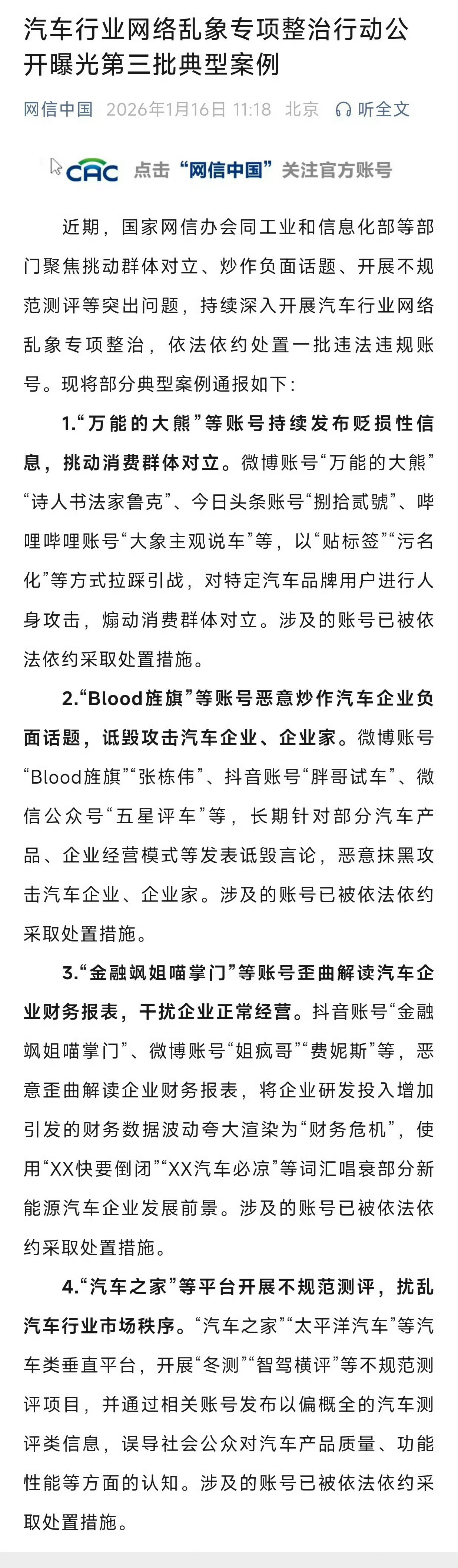 万能的大熊挑动消费群体对立被点名汽车之家都能上榜，万万没想到呀 