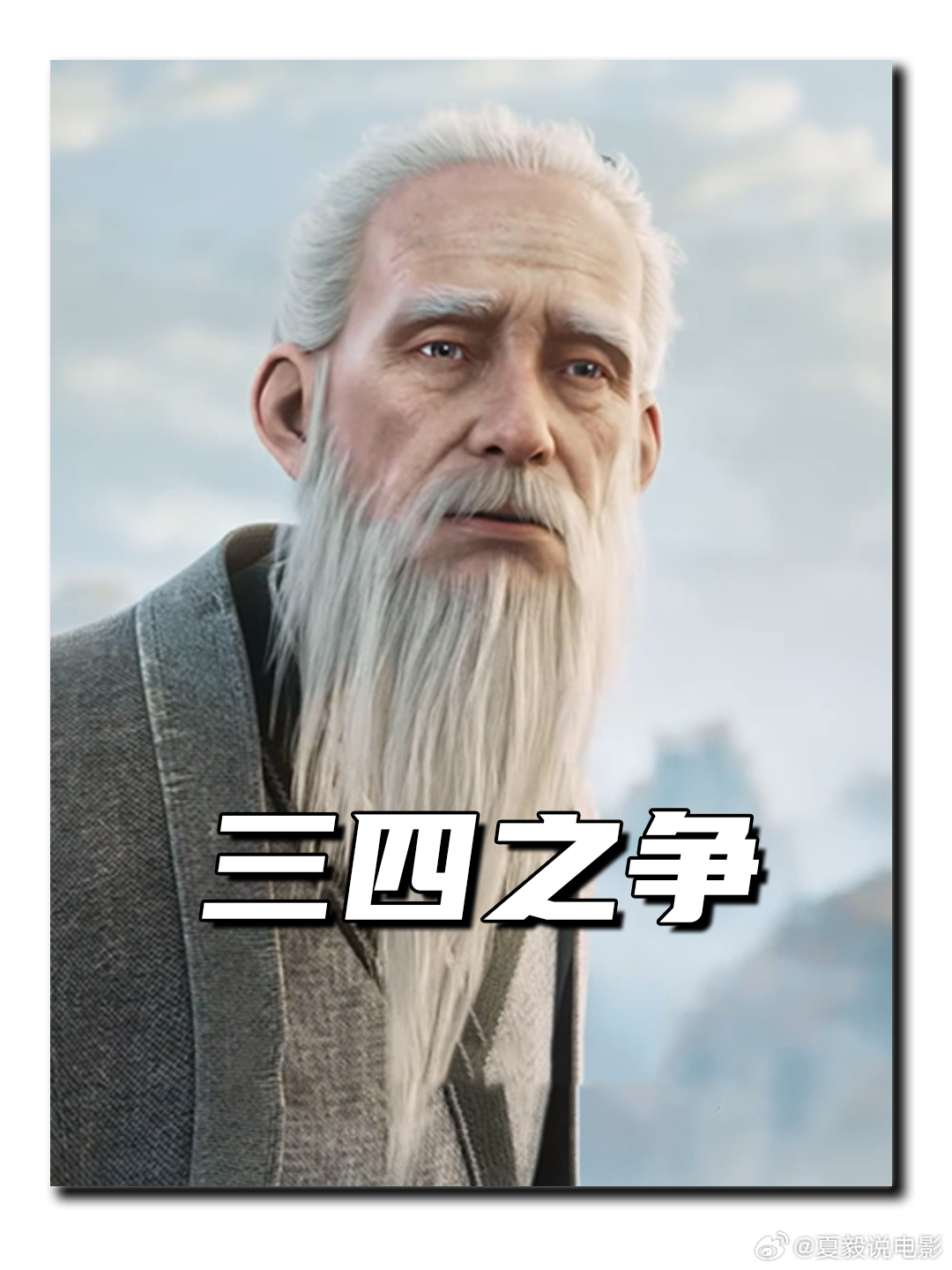 阅《剑来》文圣提出的“性本恶”有感?剑来剑来 8年前有晨听书的习惯，意外在“得到