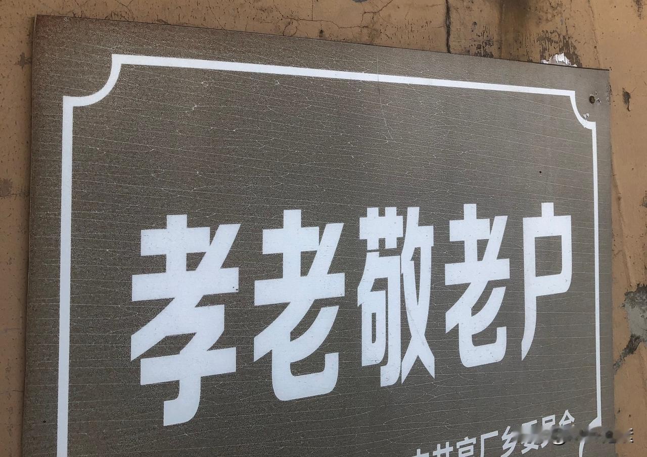 回老家，看老娘，老娘已经很老了

老娘是1935年生人，虚岁92了，在村子里是年