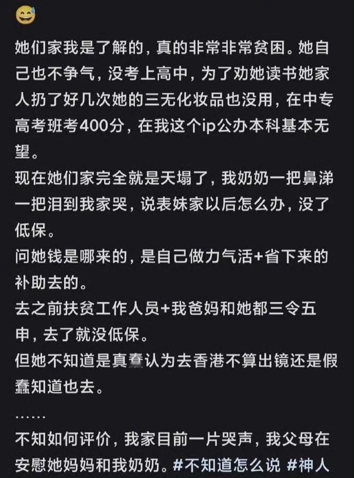 去香港看演唱会被取消低保看了之后确实有点理解了、居委会已经三令五申告知去之后的后