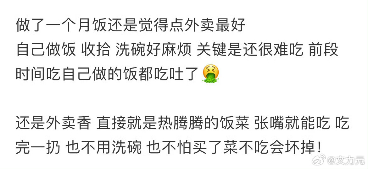 做了一个月饭后还是觉得点外卖最好，这个具体得看家里是几个人，如果就一个人或两个人