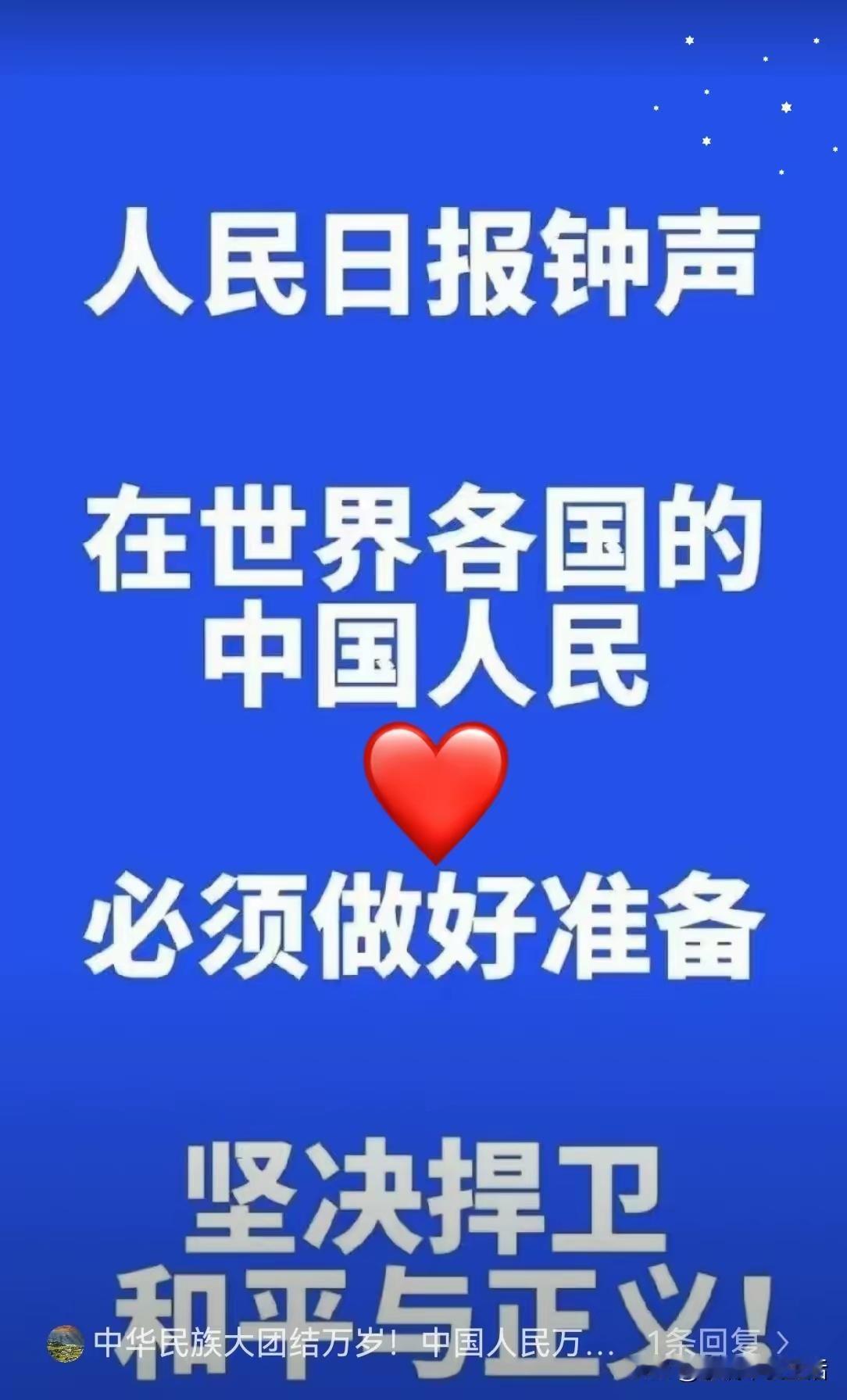 坚决捍卫，不打仗就行！