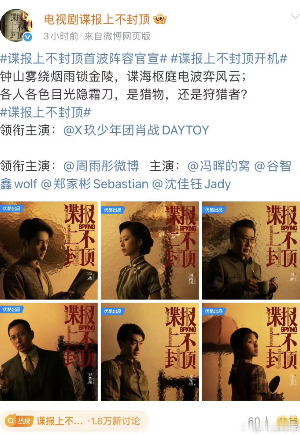 周雨彤三部大剧谍报上不封顶，太平年，她的逃跑计划，点评怎么两极分化啊本来就没什么